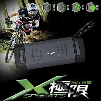 極限藍牙喇叭岩洞黑