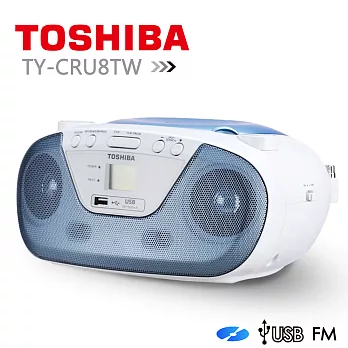 【TOSHIBA】福利品CD/USB/MP3手提音響 (TY-CRU8TW) 抗漲超值單品藍白色