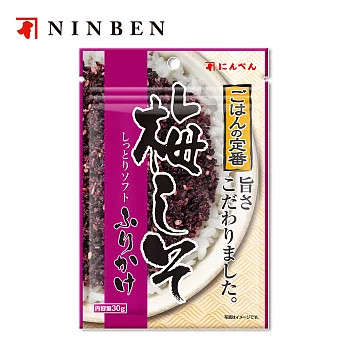 日本NINBEN銀貝-紫蘇梅香鬆
