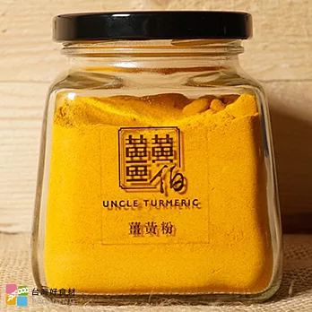 【台灣好食材】-薑黃伯薑黃粉(150g/瓶)