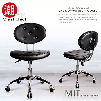 【C’est Chic】Hipster文青咖啡館電腦椅-Made in Taiwan-經典黑