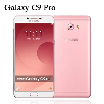 Samsung Galaxy C9 Pro (6G/64G)八核心6吋雙卡機※加贈保貼+保護套※粉