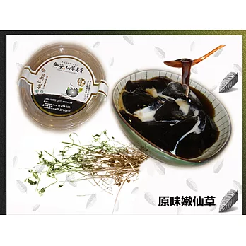 【御蜜嫩仙草】G組(檸檬嫩仙草茶4杯+原味嫩仙草2碗)