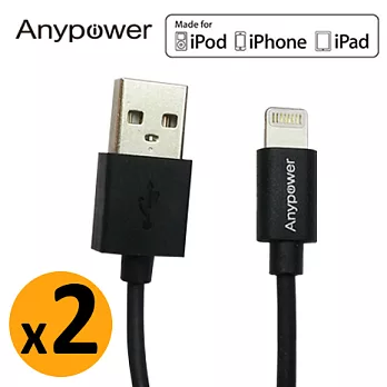 Apple認證★2入【Anypower】iPhone 7 / 6 / 5 / iPad Air2 Lightning to USB 充電線 / 傳輸線 (黑色)