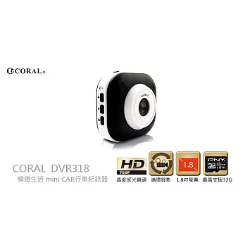 CORAL DVR318 - 熊貓眼小巧型行車記錄器