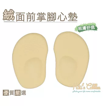 【○糊塗鞋匠○ 優質鞋材】H20 絨面前掌腳心墊(3雙)