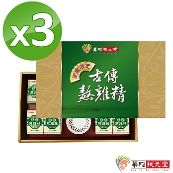 【華陀扶元堂】龜鹿熬雞精-節慶禮盒3盒(8瓶/盒)