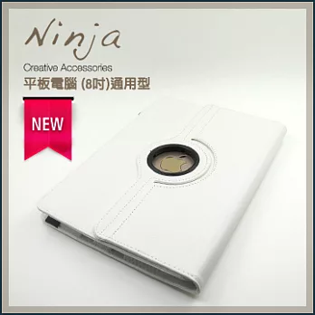 【東京御用Ninja】平板電腦 (8吋) 通用型360度調整型站立式保護皮套（白色款）