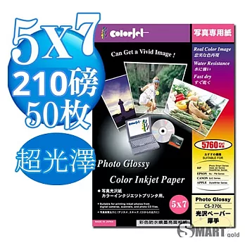 日本進口 color Jet 優質RC超光澤相片紙 5X7 210磅 50張