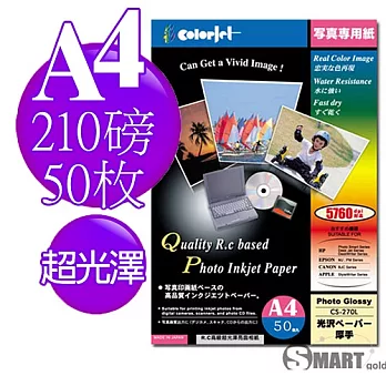 日本進口 color Jet 優質RC超光澤相片紙 A4 210磅 50張