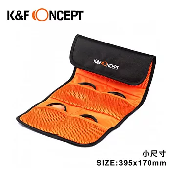 K&F Concept 單眼相機折疊式隨身收納包-6片裝濾鏡包(小)