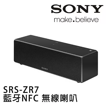 SONY 新力 SRS-ZR7 藍牙 NFC 無線喇叭