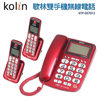 歌林Kolin 雙手機無線電話(銀/紅) KTP-DS7012紅色
