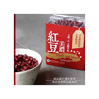 產銷履歷專區契作【美濃紅豆】500g/包，每組5包