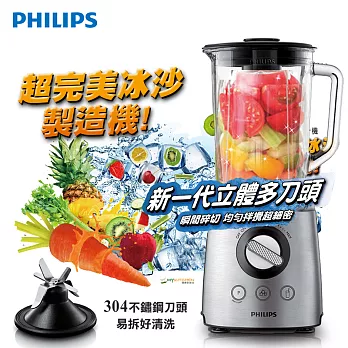 【飛利浦 PHILIPS】Avance 超活氧果汁機 (HR2096)