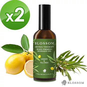 【BLOSSOM】檸檬茶樹植萃曲線緊緻修護按摩油(100ML/瓶)X2件組