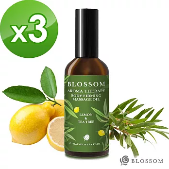 【BLOSSOM】檸檬茶樹植萃曲線緊緻修護按摩油(100ML/瓶)X3件組