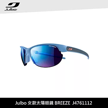Julbo 女款太陽眼鏡 BREEZE J4761112 / 城市綠洲 (太陽眼鏡、跑步騎行鏡、3D鼻墊)霧藍/藍色