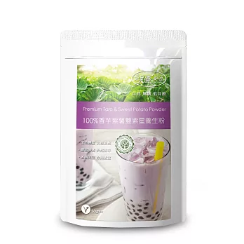 【樸優樂活】100%香芋紫薯雙紫星養生粉(350g/包)