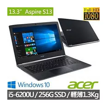 【炫銀黑】ACER Aspire S13 (S5-371-50VC) 256G 13.3吋輕薄筆電