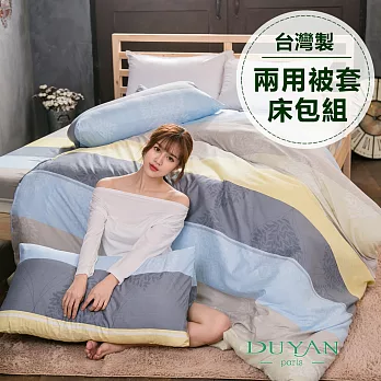 DUYAN《天使光氛》雙人四件式舖棉兩用被床包組