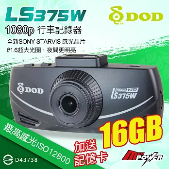 DOD LS375W SONY STARVIS 1080P 夜視大光圈 行車紀錄器 (送16G Class10記憶卡)