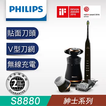 飛利浦PHILIPS 優質男士保健經典禮盒組S8880/68