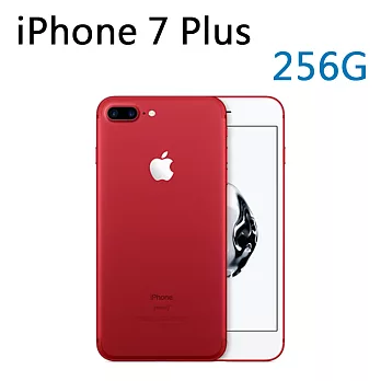 Apple iPhone 7 Plus (256GB ) 5.5吋高階防水智慧機※送保貼+保護套※ (紅)