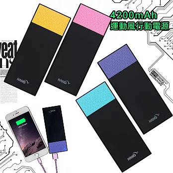 HANG 4200mAh 蜂巢式運動風 絕對輕薄行動電源(4色)活力黃