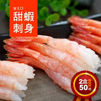 【優鮮配】〝買1送1〞原裝生食級甜蝦(含盒裝160g±5%)
