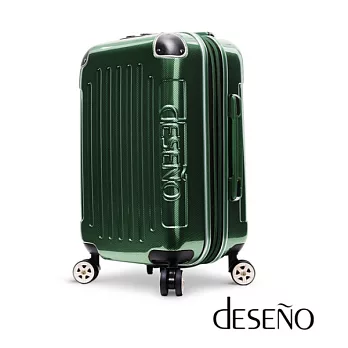【U】Deseno - 加大防爆拉鍊商務行李箱(六色可選)18.5吋 - 金屬綠