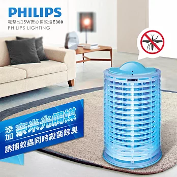 【飛利浦 PHILIPS LIGHTING】電擊式15W安心捕蚊燈E300