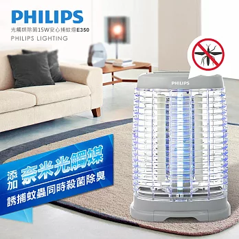 【飛利浦 PHILIPS LIGHTING】光觸媒除菌15W安心捕蚊燈E350