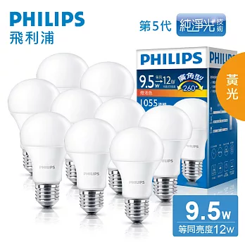 【飛利浦 PHILIPS LIGHTING】9.5W(1055lm)廣角LED燈泡(第5代)-黃光3000K全電壓(9入)
