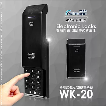 【GATEMAN】韓國進口滑蓋式密碼/卡片智能電子門鎖(WK-20)(附基本安裝)