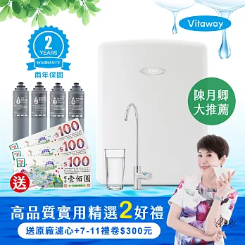 【Vitaway】維他惠活水機 全新二代水機陳月卿推薦 奈米好水(含全省免費到府安裝)★送德國emsa 鮮盒5件組+橘寶★