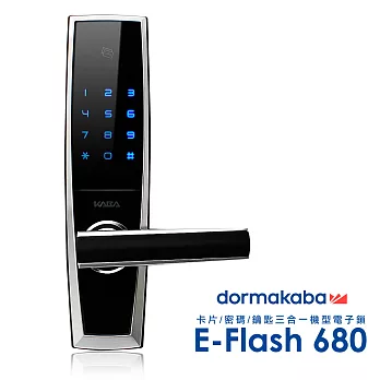 【KABA】歐洲品牌三合一密碼/卡片/鑰匙智能電子機械門鎖EF-680(附基本安裝)尊爵黑