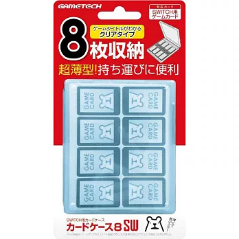 Nintendo Switch NS GAMETECH 8入遊戲收納盒 (藍) (WSF1957)
