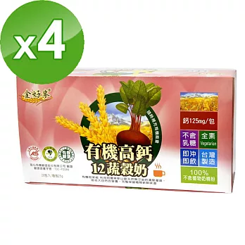 【BuDer標達】有機高鈣12蔬穀奶(25g*28包/盒)x4盒組