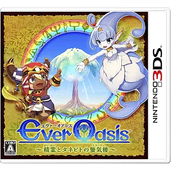 任天堂 Nintendo Ever Oasis 永恆綠洲(3DS日文主機用)