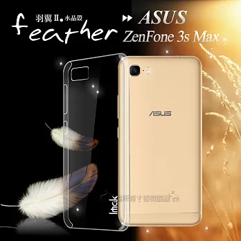 ASUS ZenFone 3s Max 5.2吋 ZC521TL 超薄羽翼II水晶殼 手機殼(耐磨版)