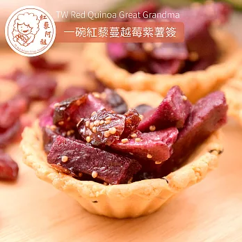 《紅藜阿祖》一碗紅藜蔓越莓紫薯簽(六入/包，共兩包)