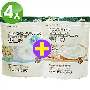 健康時代 雙寶4件組 無糖杏仁粉+無糖薏仁粉(500g/包)