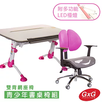 GXG 青少年成長 桌椅組 TW-3683 GL (附護眼檯燈)備註「組合編號」