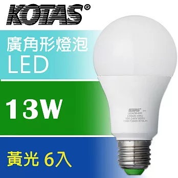 KOTAS LED廣角形燈泡- 13W 黃光 6入