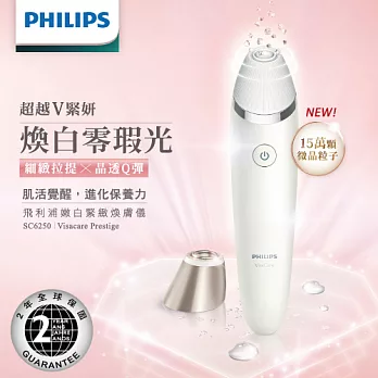 飛利浦PHILIPS 淨白緊緻煥膚儀SC6250