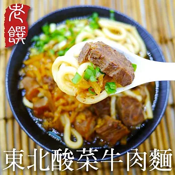 《蔥阿伯》東北酸菜牛肉麵(430公克/包，共三包)