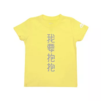 GOOMI台灣第一文創童裝【我要抱抱】涼爽短袖亮黃T-Shirt1-2Y灰植絨