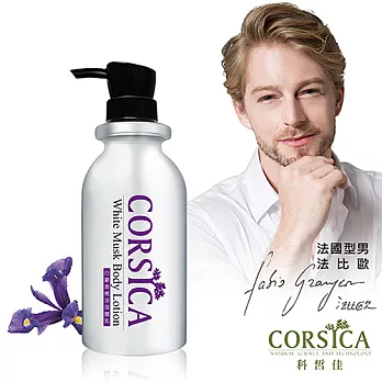 【CORSICA 科皙佳】白麝香精油身體乳500ml(仿鋁瓶)