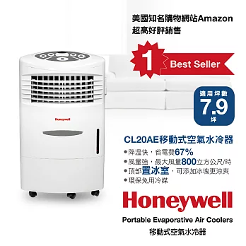 【Honeywell】環保移動式20公升空氣水冷器(CL20AE)